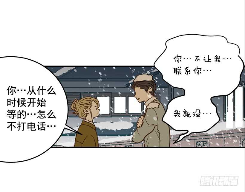 翟男的女人 - 58.傻小子(2/2) - 1