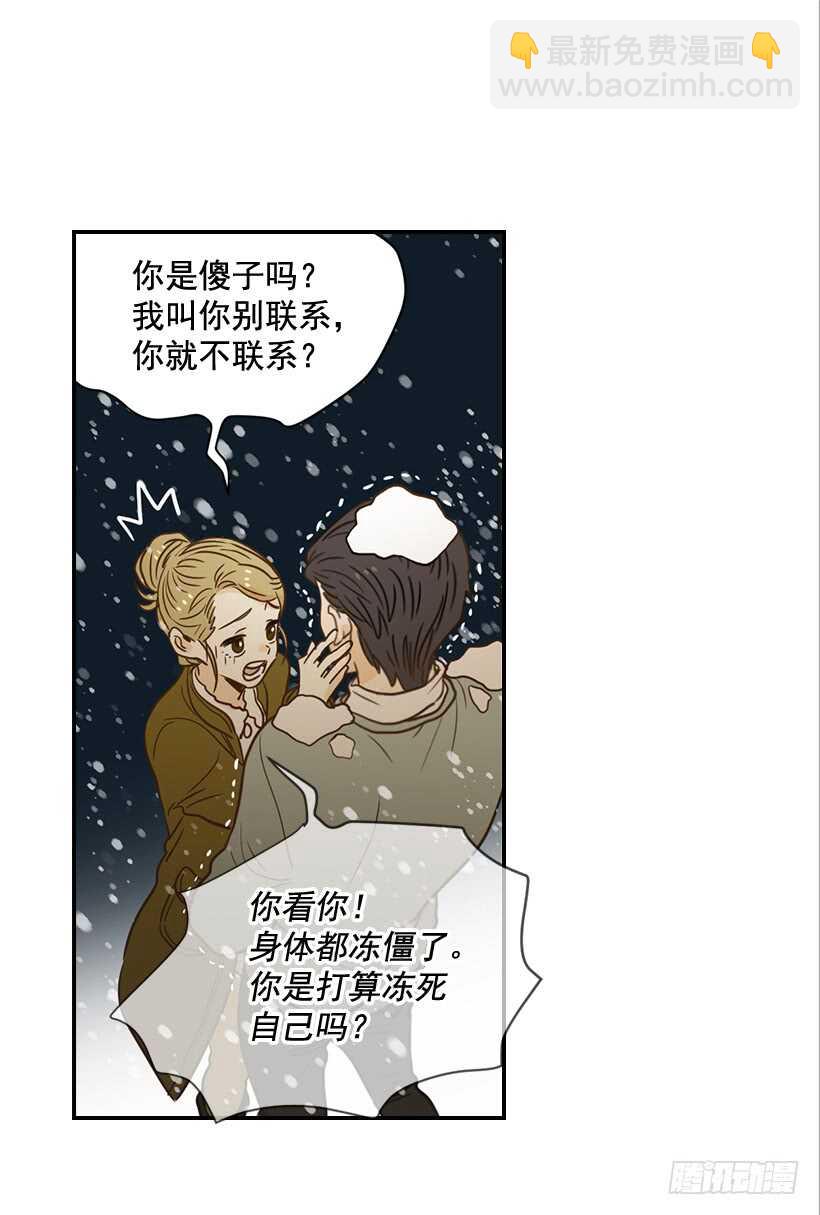 翟男的女人 - 58.傻小子(2/2) - 3