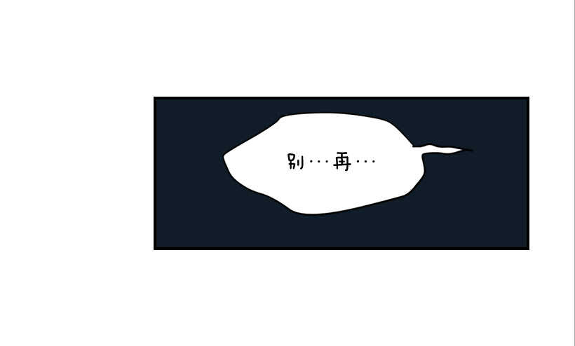 翟男的女人 - 58.傻小子(2/2) - 1