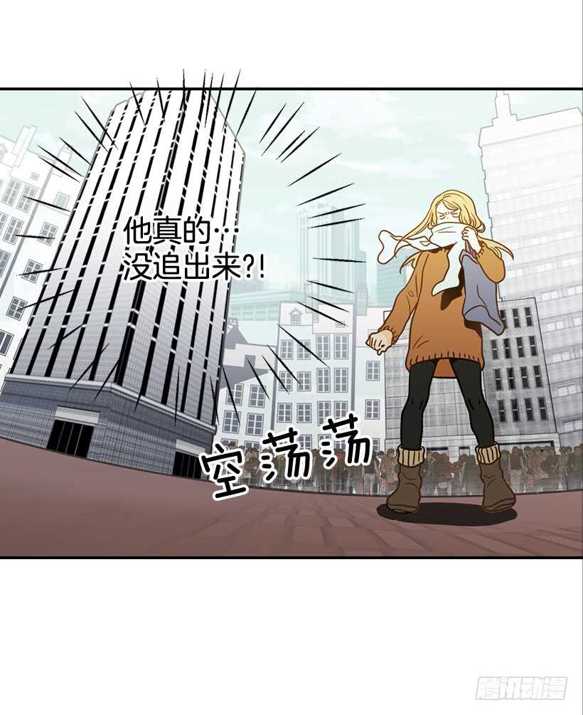 翟男的女人 - 58.傻小子(1/2) - 6