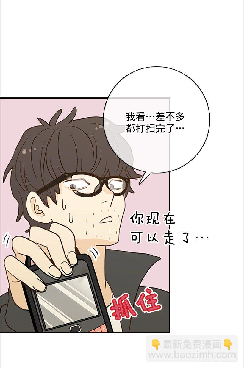 翟男的女人 - 6.你有女友嗎？(1/2) - 7