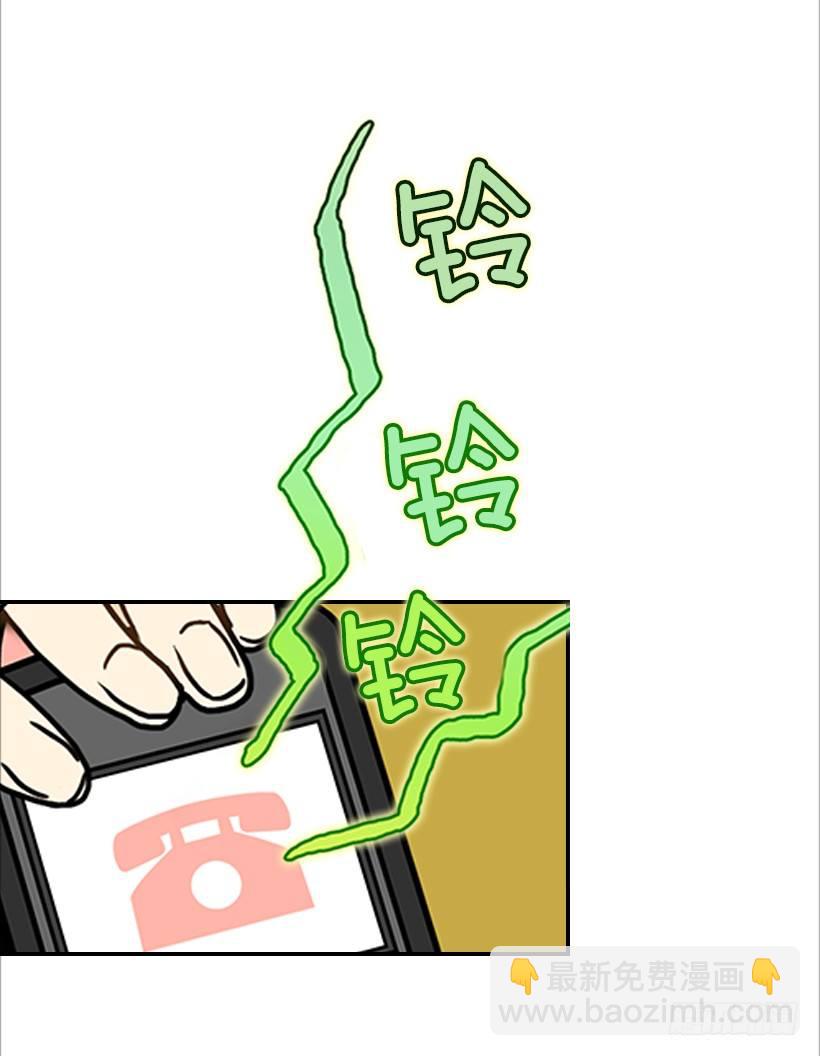 翟男的女人 - 6.你有女友嗎？(1/2) - 1