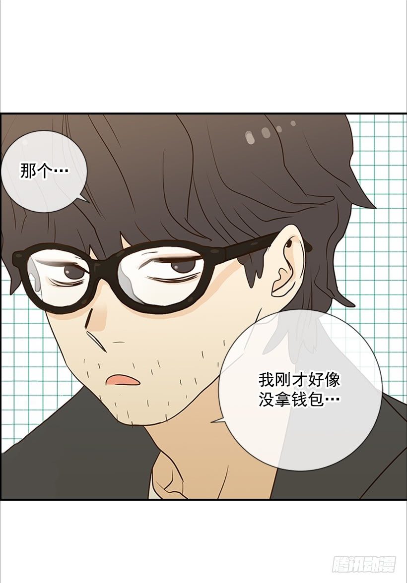 翟男的女人 - 6.你有女友嗎？(1/2) - 3