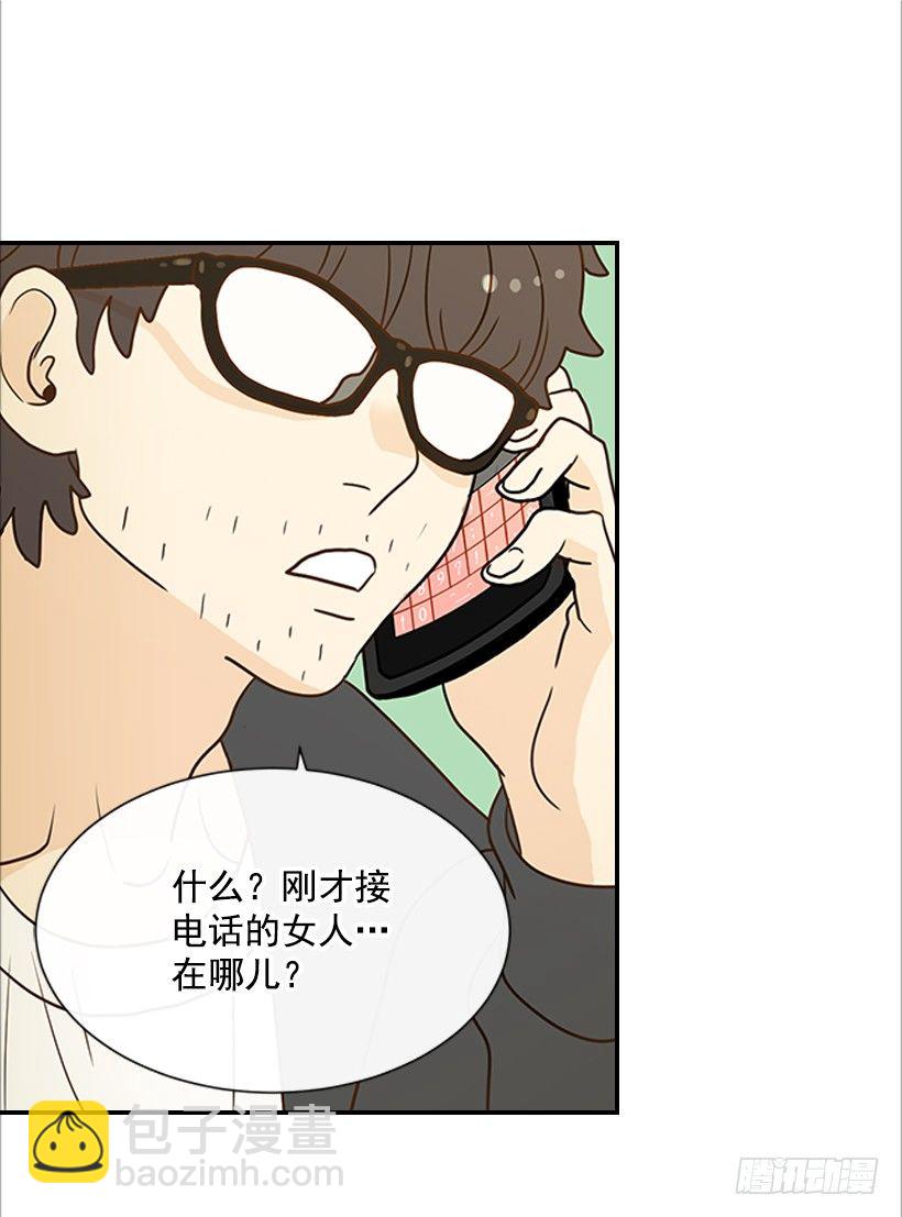 翟男的女人 - 6.你有女友嗎？(1/2) - 6