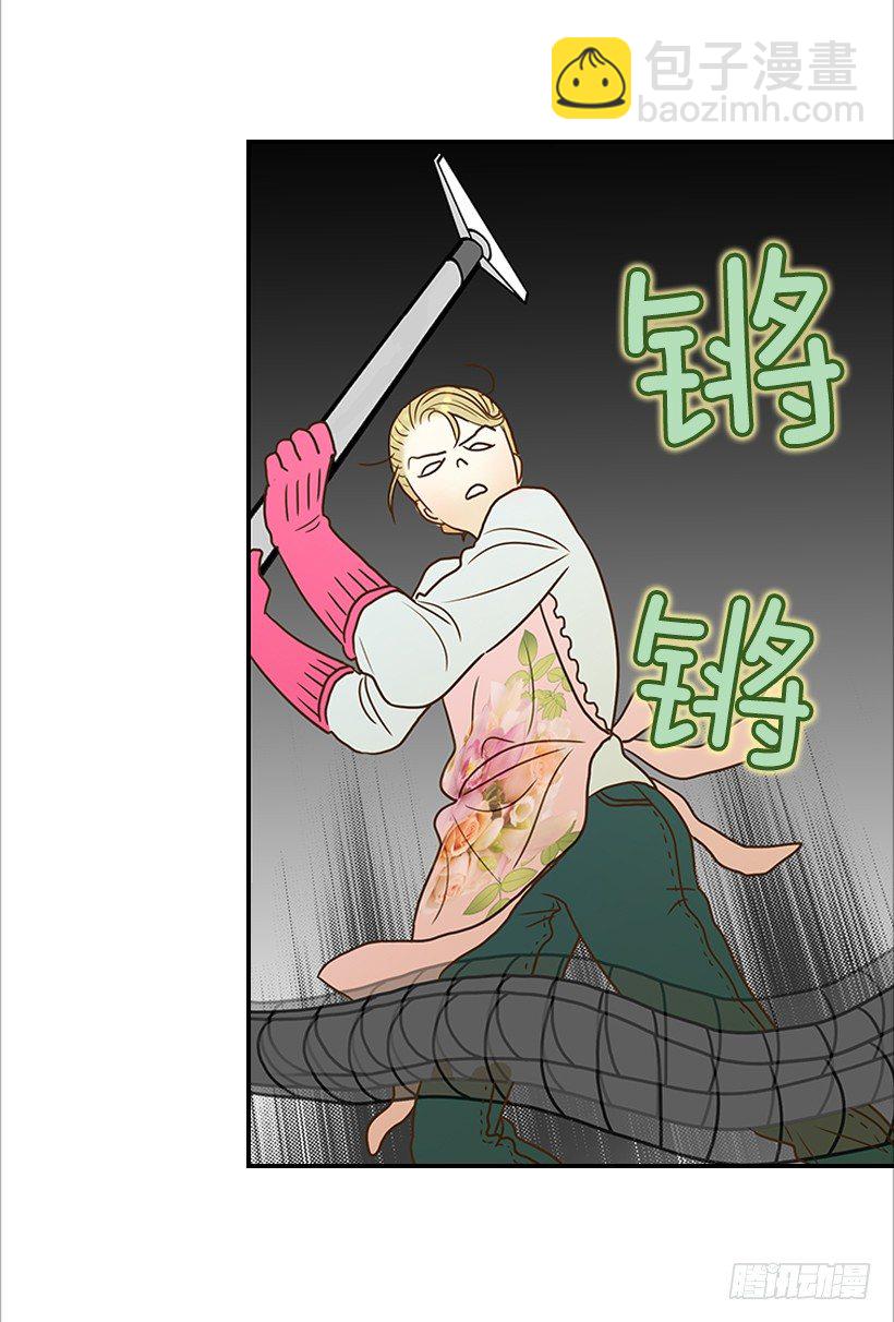 翟男的女人 - 6.你有女友嗎？(1/2) - 7