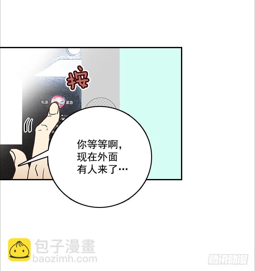 翟男的女人 - 6.你有女友嗎？(1/2) - 2