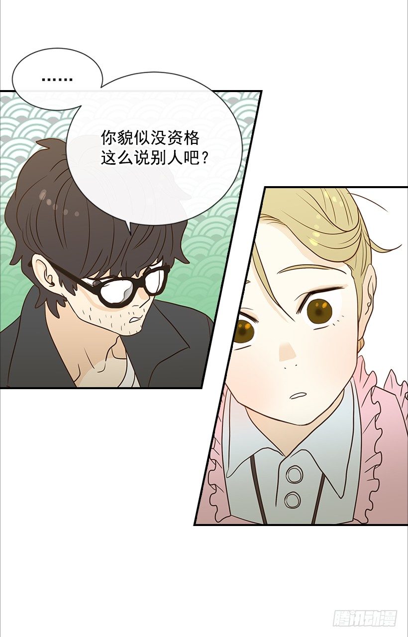 翟男的女人 - 6.你有女友嗎？(1/2) - 5