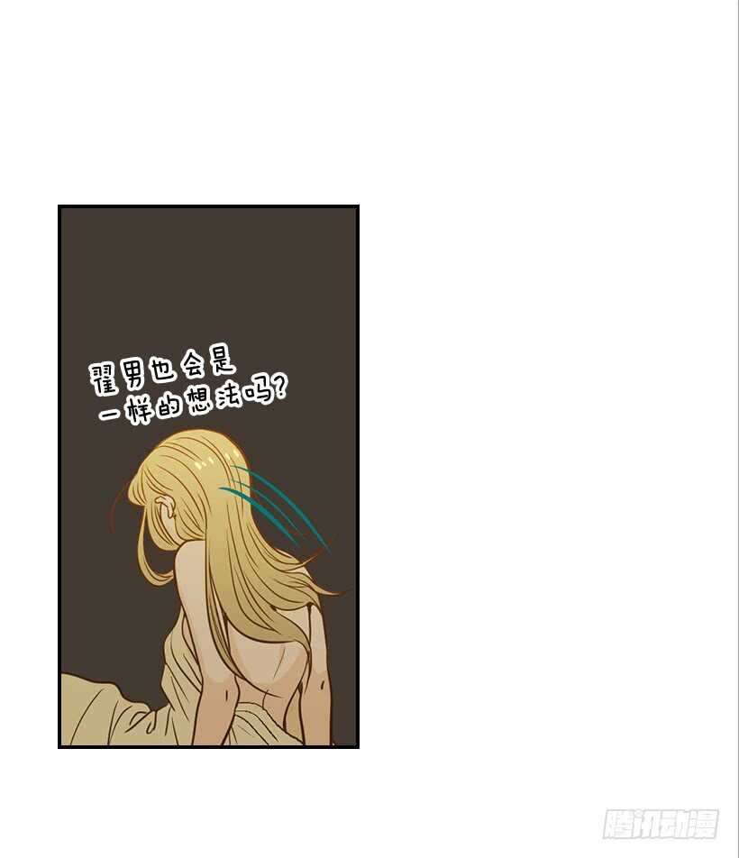 翟男的女人 - 60.依依不捨(1/2) - 4