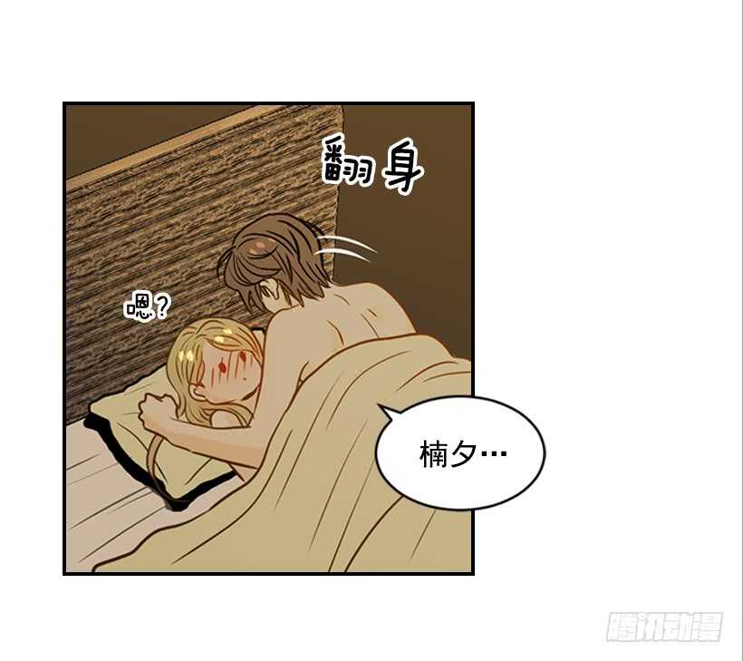 翟男的女人 - 60.依依不捨(1/2) - 3