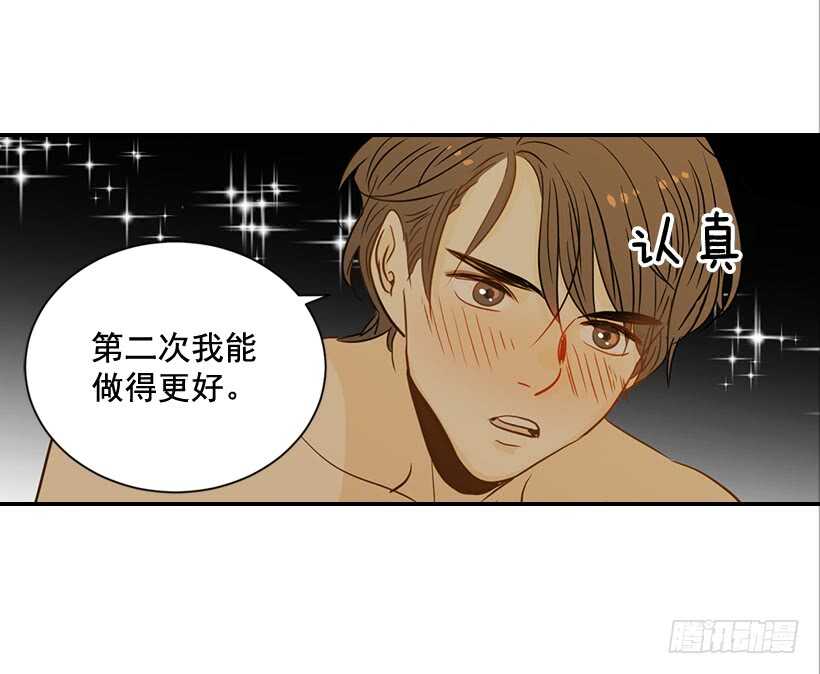 翟男的女人 - 60.依依不捨(1/2) - 4