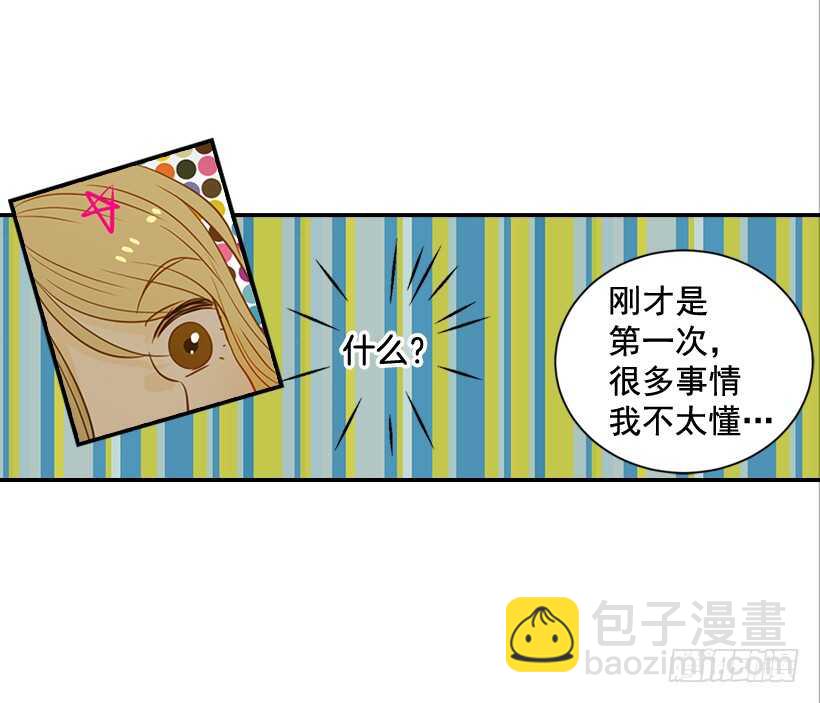 翟男的女人 - 60.依依不捨(1/2) - 5