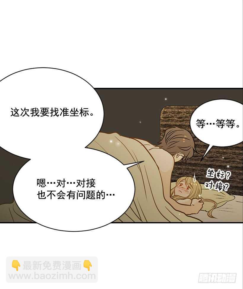 翟男的女人 - 60.依依不舍(1/2) - 6