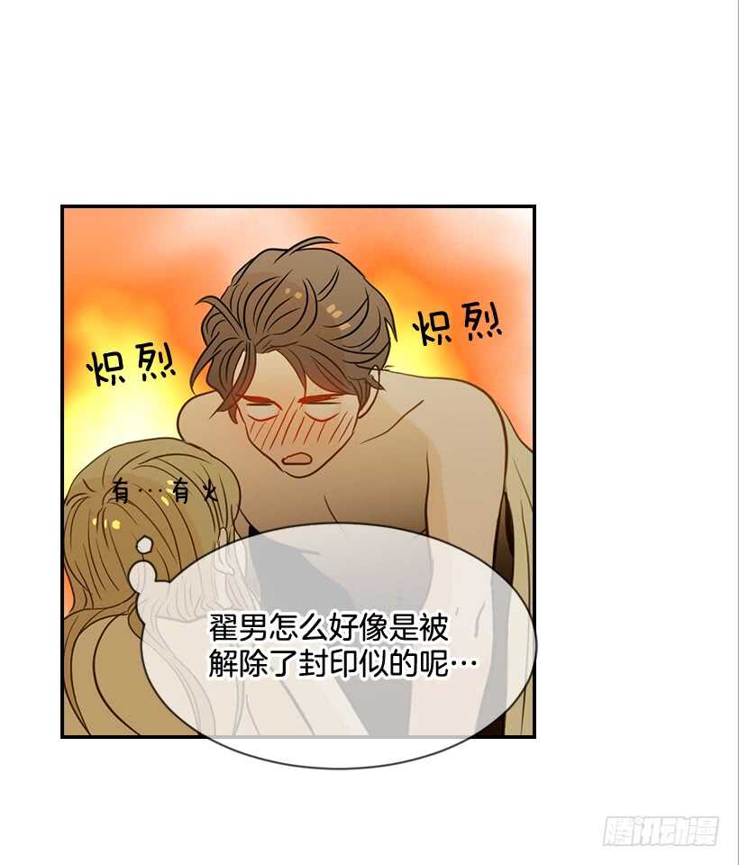 翟男的女人 - 60.依依不捨(1/2) - 1