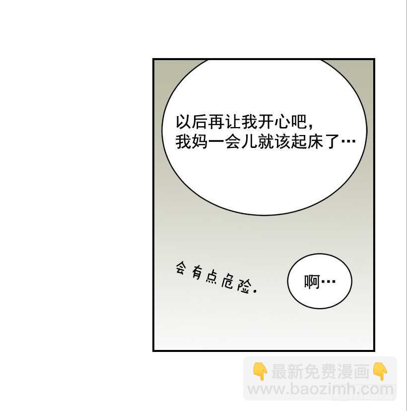 翟男的女人 - 60.依依不捨(1/2) - 2