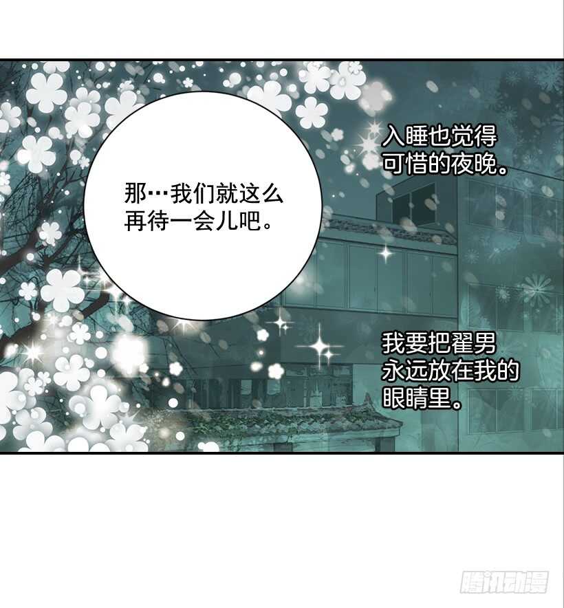 翟男的女人 - 60.依依不捨(1/2) - 6