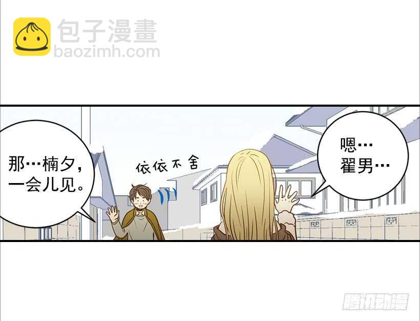 翟男的女人 - 60.依依不捨(1/2) - 2