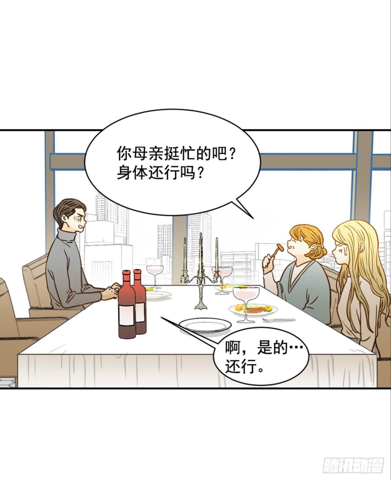 翟男的女人 - 62.怎麼這麼巧啊？(1/2) - 2