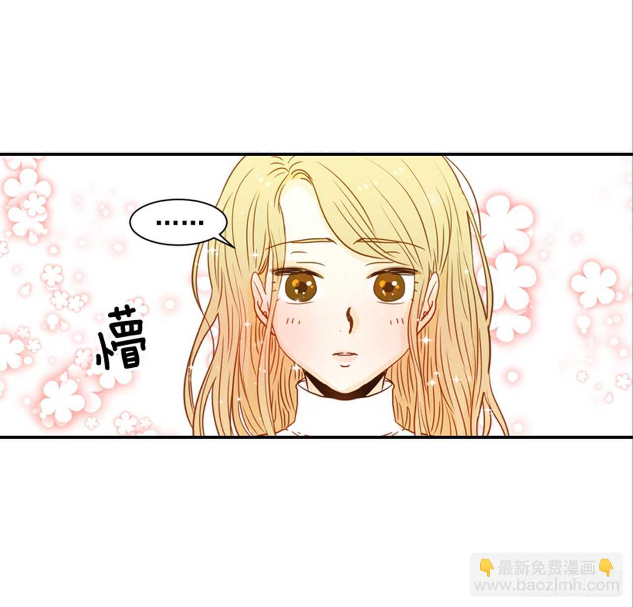 翟男的女人 - 62.怎麼這麼巧啊？(1/2) - 8