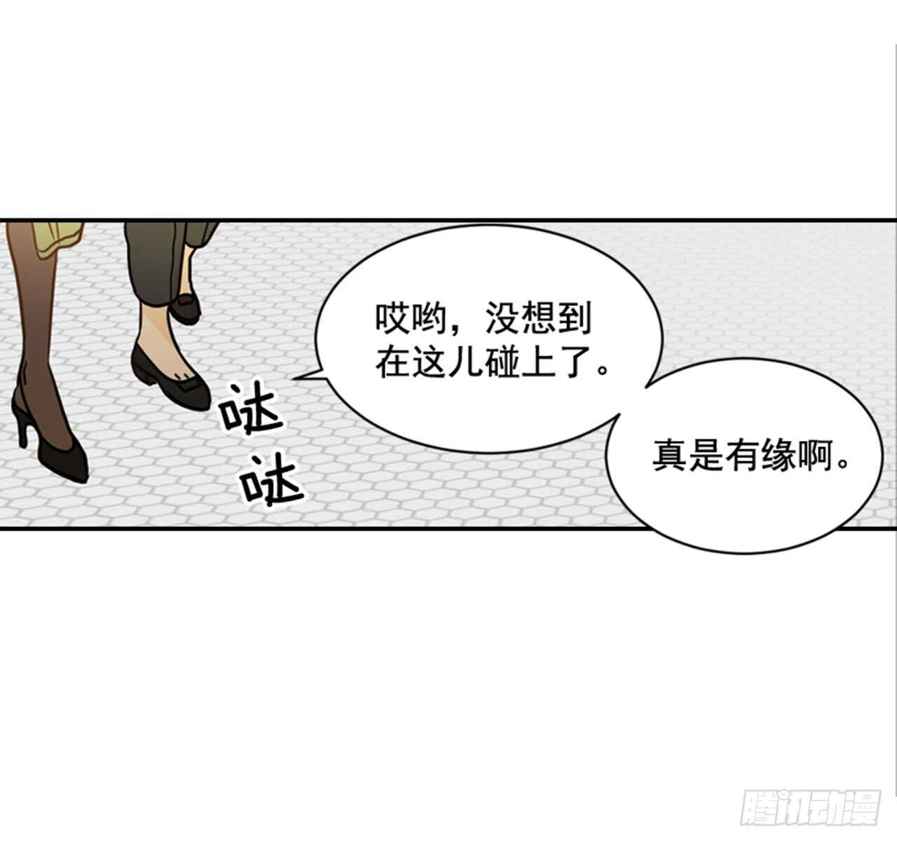 翟男的女人 - 62.怎麼這麼巧啊？(1/2) - 8