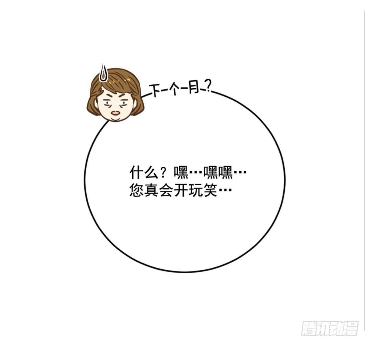 翟男的女人 - 62.怎麼這麼巧啊？(1/2) - 1