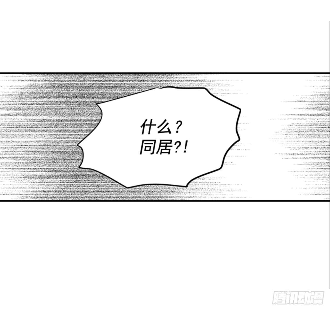 翟男的女人 - 62.怎麼這麼巧啊？(2/2) - 2