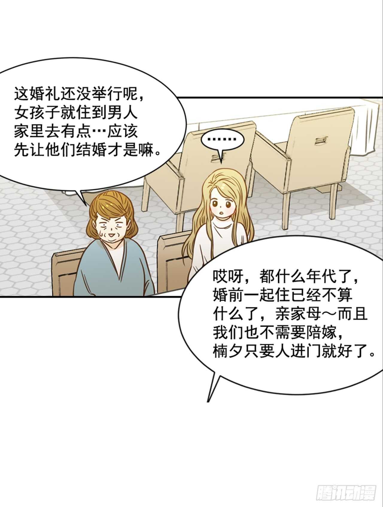 翟男的女人 - 62.怎麼這麼巧啊？(2/2) - 1