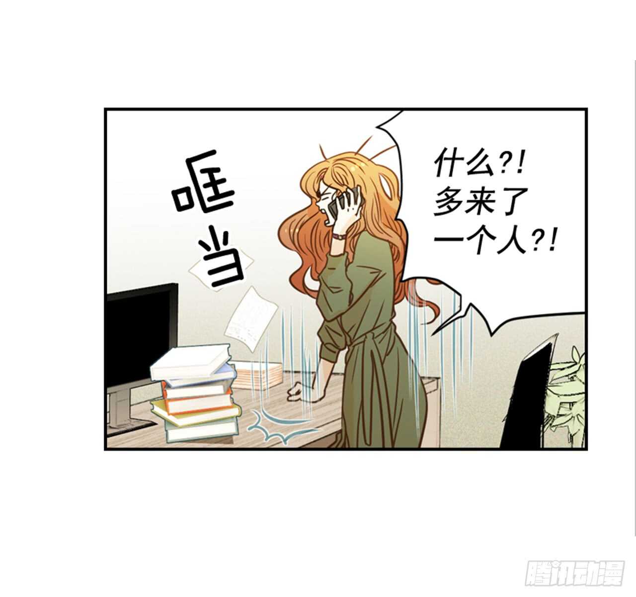 翟男的女人 - 62.怎麼這麼巧啊？(1/2) - 6