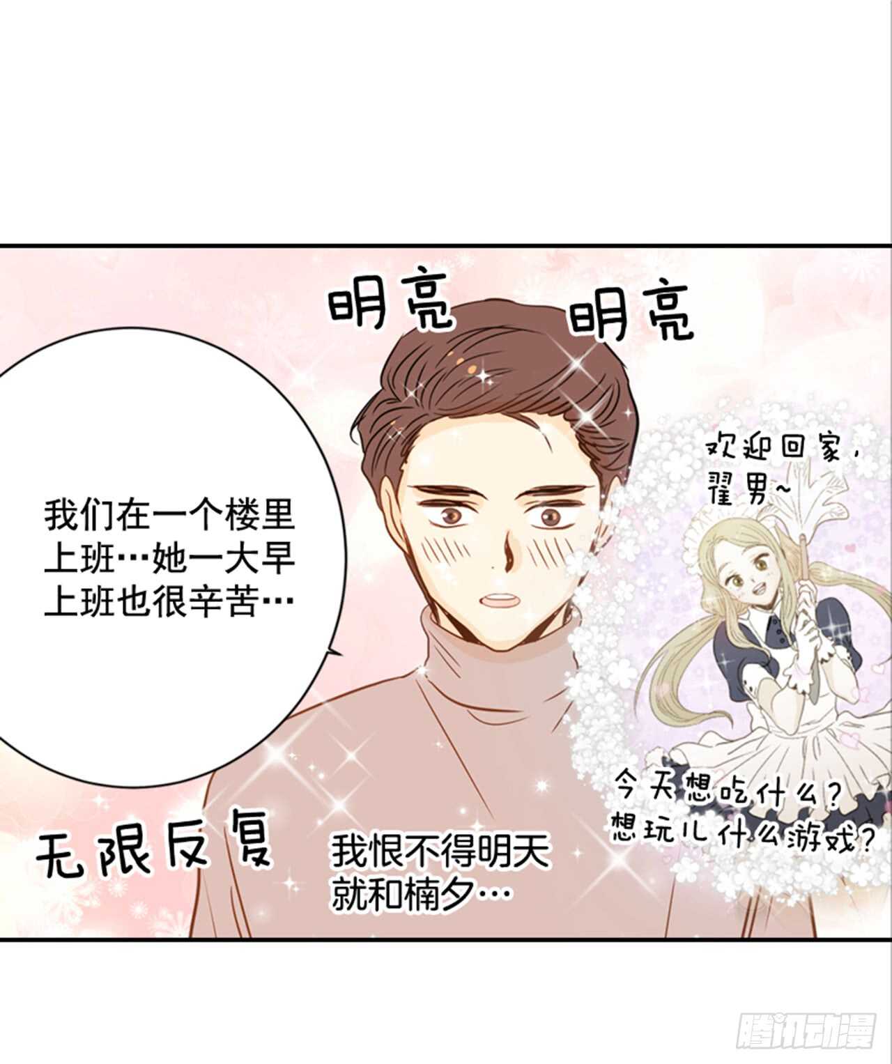 翟男的女人 - 62.怎麼這麼巧啊？(2/2) - 3