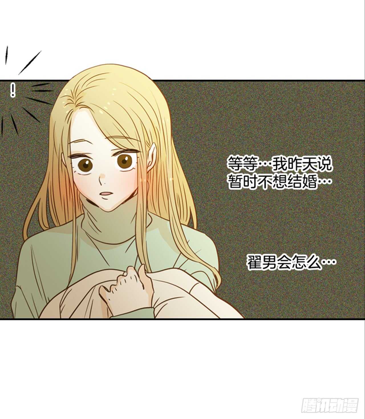 翟男的女人 - 64.偶遇同窗(1/2) - 2