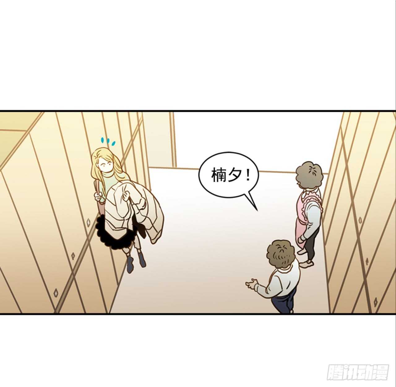 翟男的女人 - 64.偶遇同窗(1/2) - 3