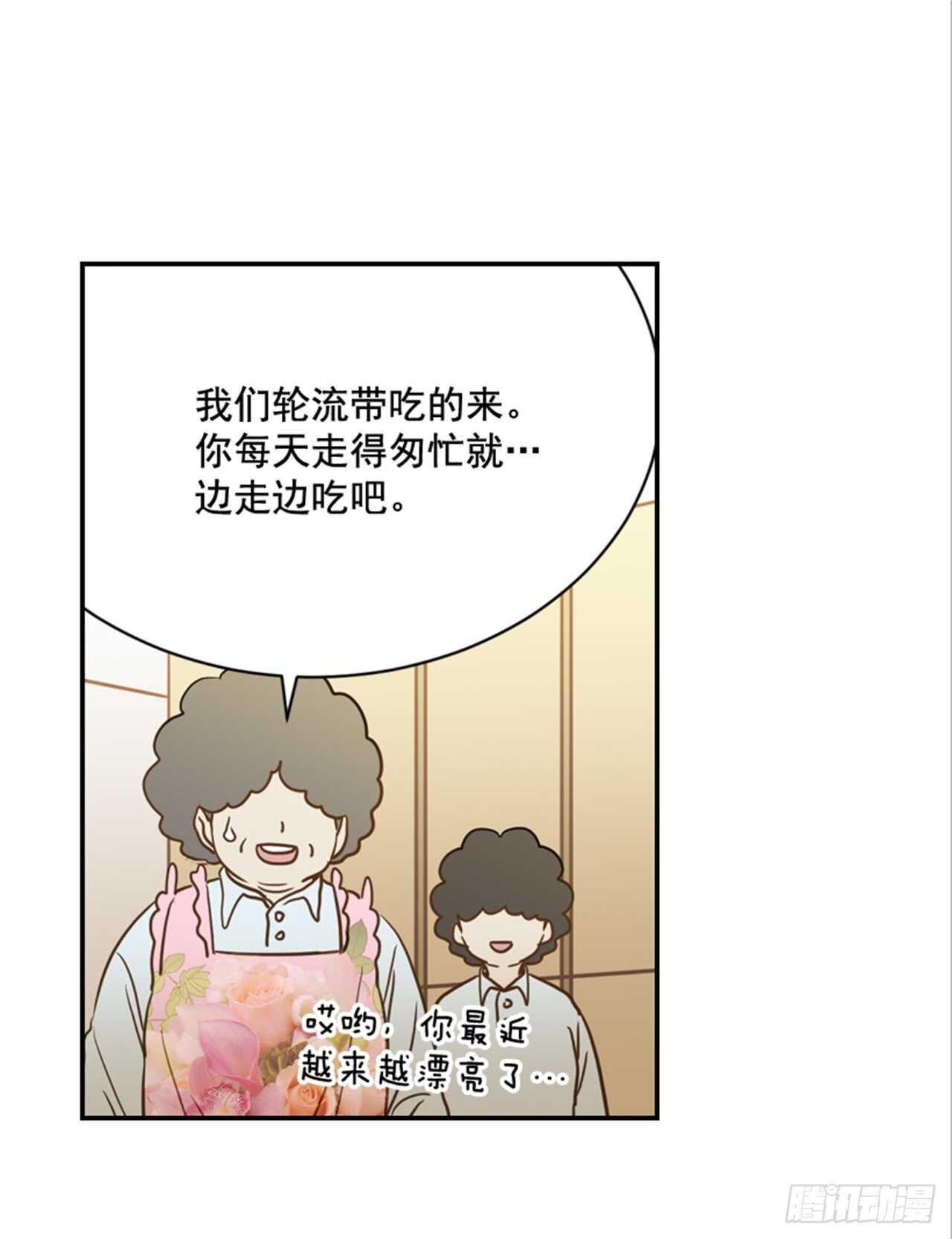 翟男的女人 - 64.偶遇同窗(1/2) - 7