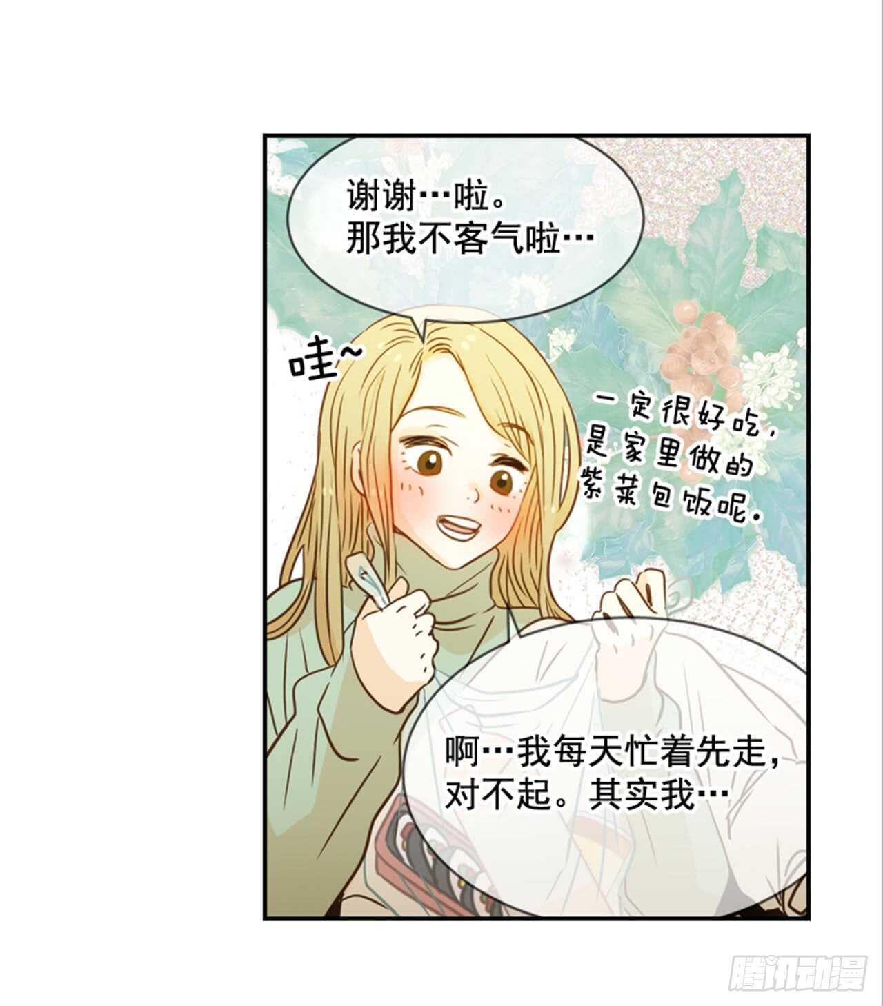 翟男的女人 - 64.偶遇同窗(1/2) - 8