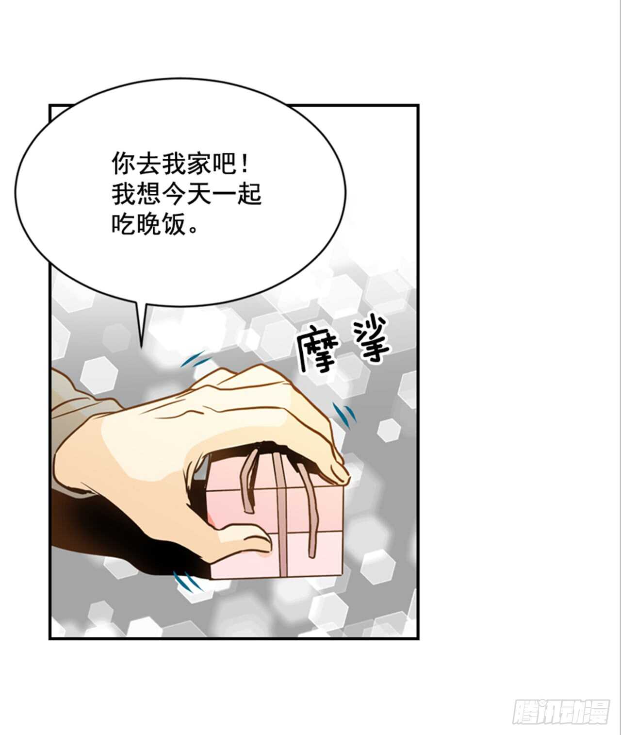 翟男的女人 - 64.偶遇同窗(1/2) - 4