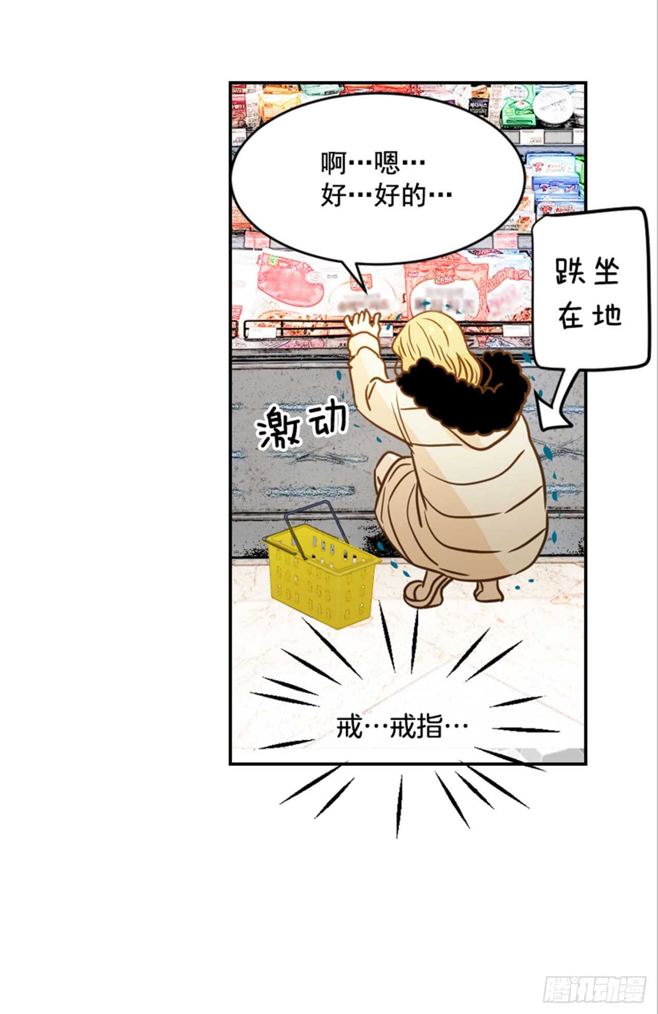 翟男的女人 - 64.偶遇同窗(1/2) - 5
