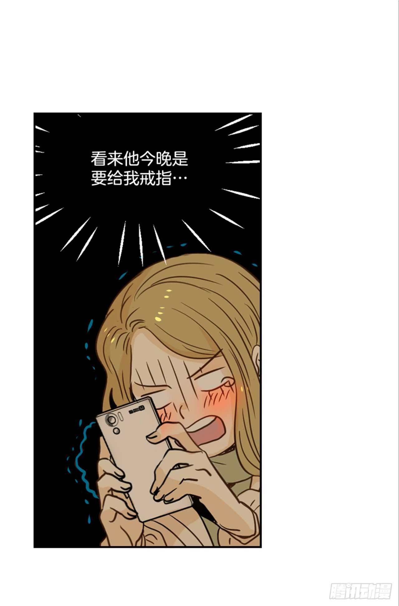 翟男的女人 - 64.偶遇同窗(1/2) - 6