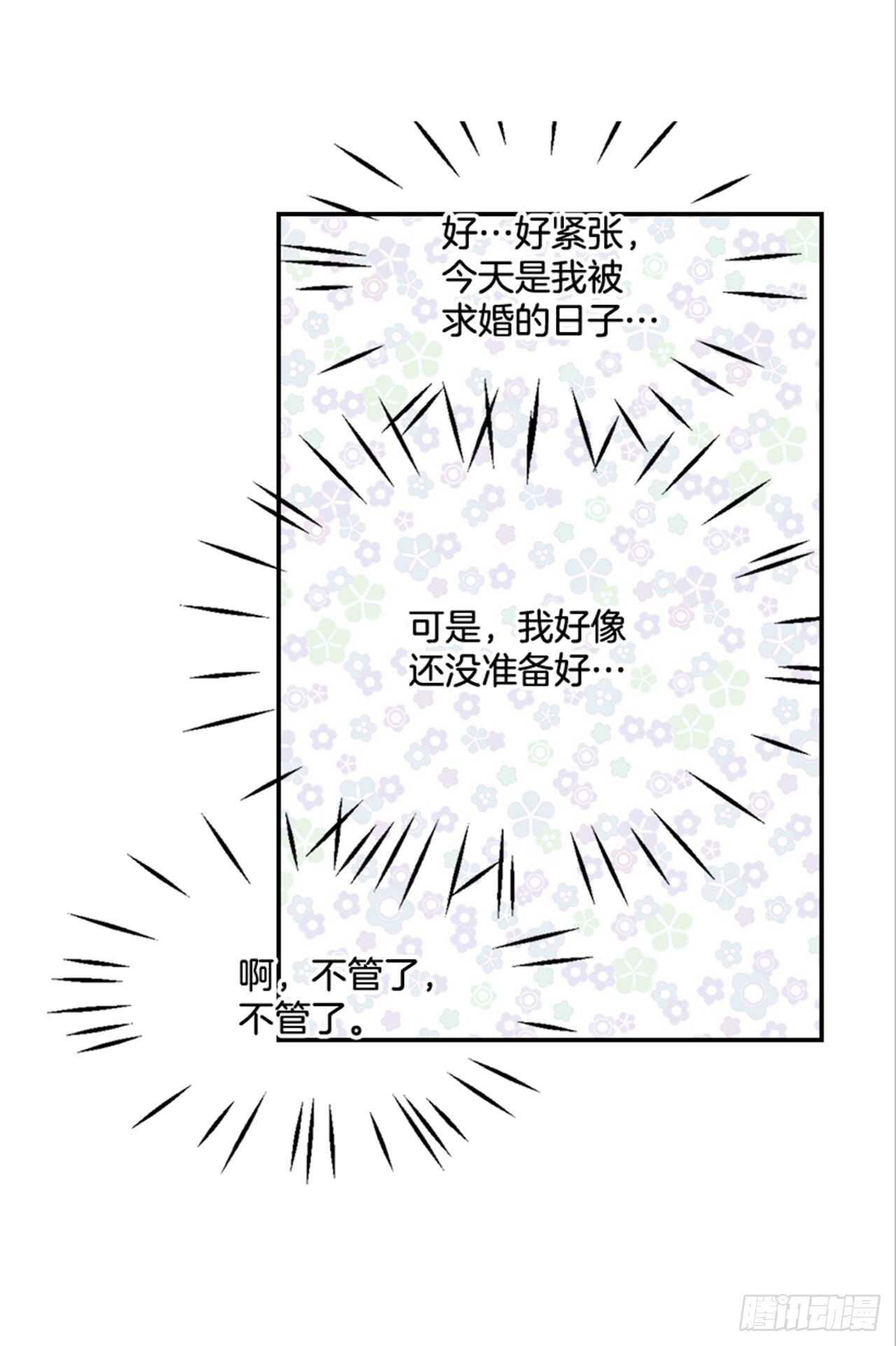 翟男的女人 - 64.偶遇同窗(1/2) - 7