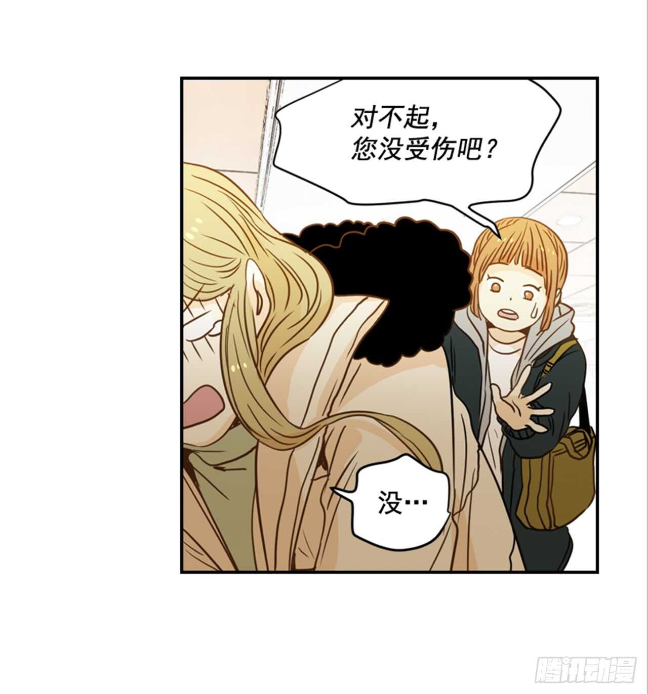 翟男的女人 - 64.偶遇同窗(1/2) - 2