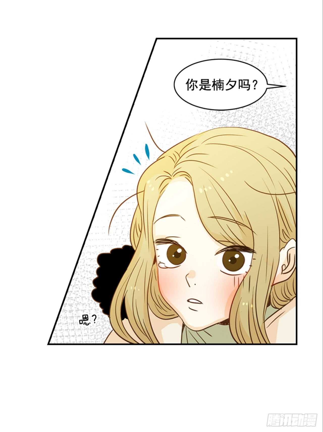 翟男的女人 - 64.偶遇同窗(1/2) - 4