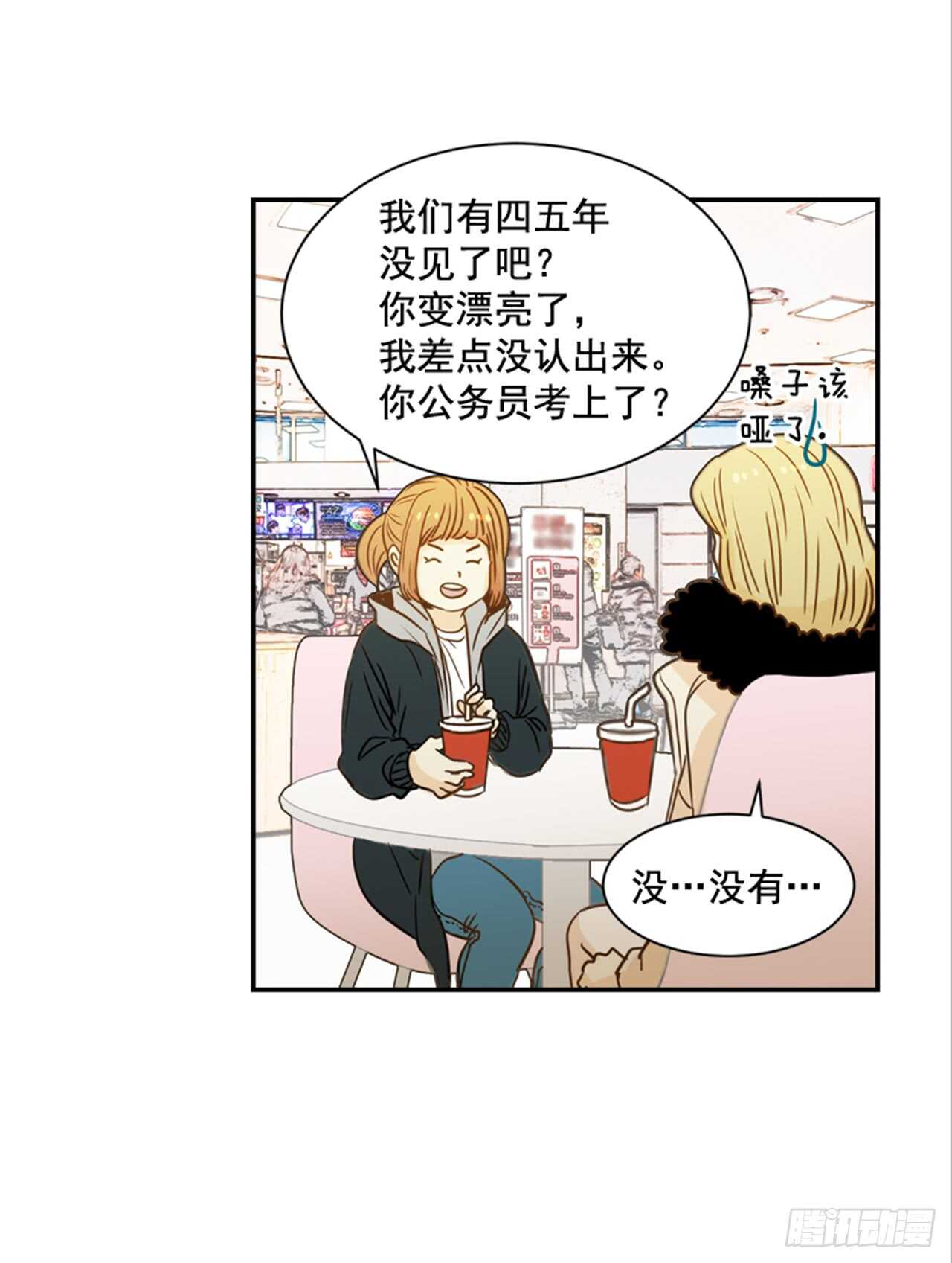 翟男的女人 - 64.偶遇同窗(1/2) - 7