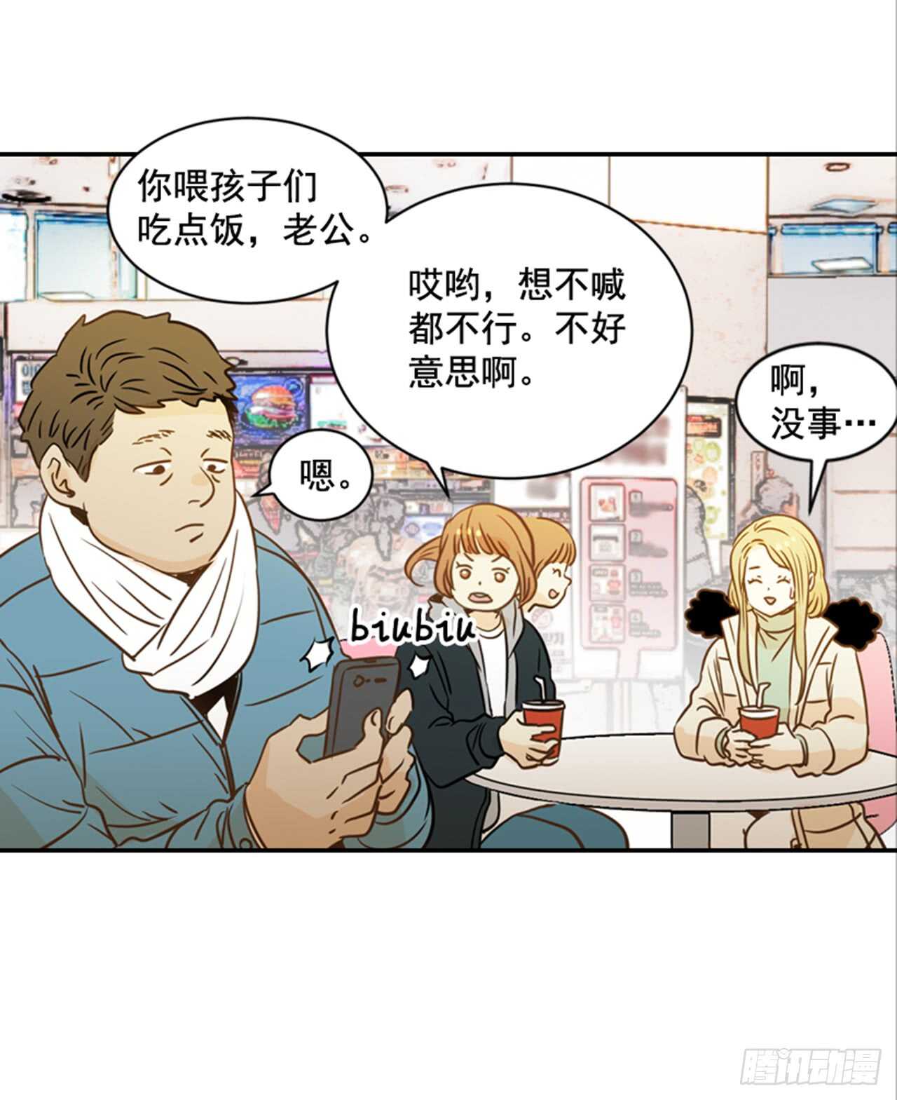 翟男的女人 - 64.偶遇同窗(1/2) - 2