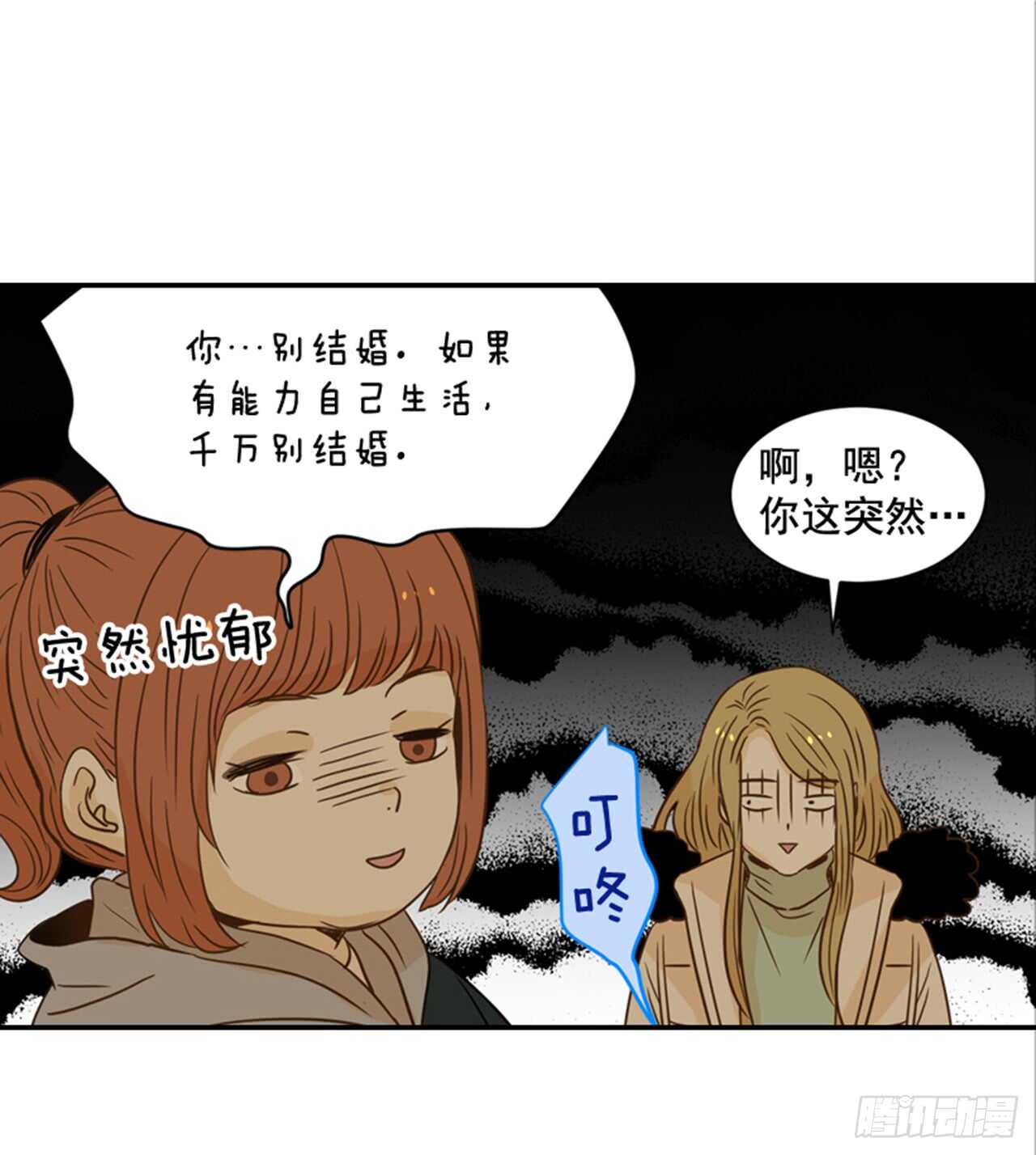 翟男的女人 - 64.偶遇同窗(1/2) - 3