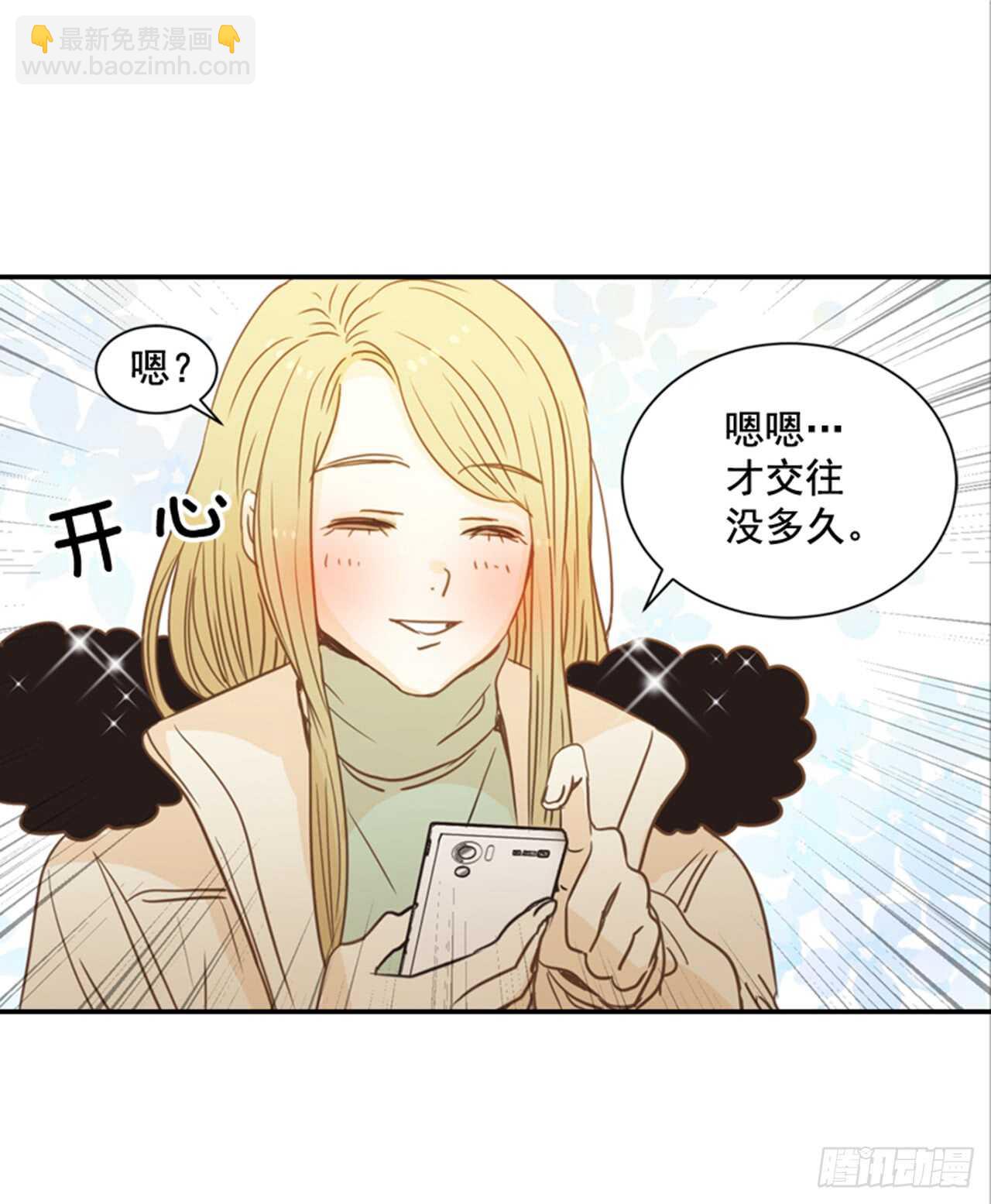 翟男的女人 - 64.偶遇同窗(1/2) - 6