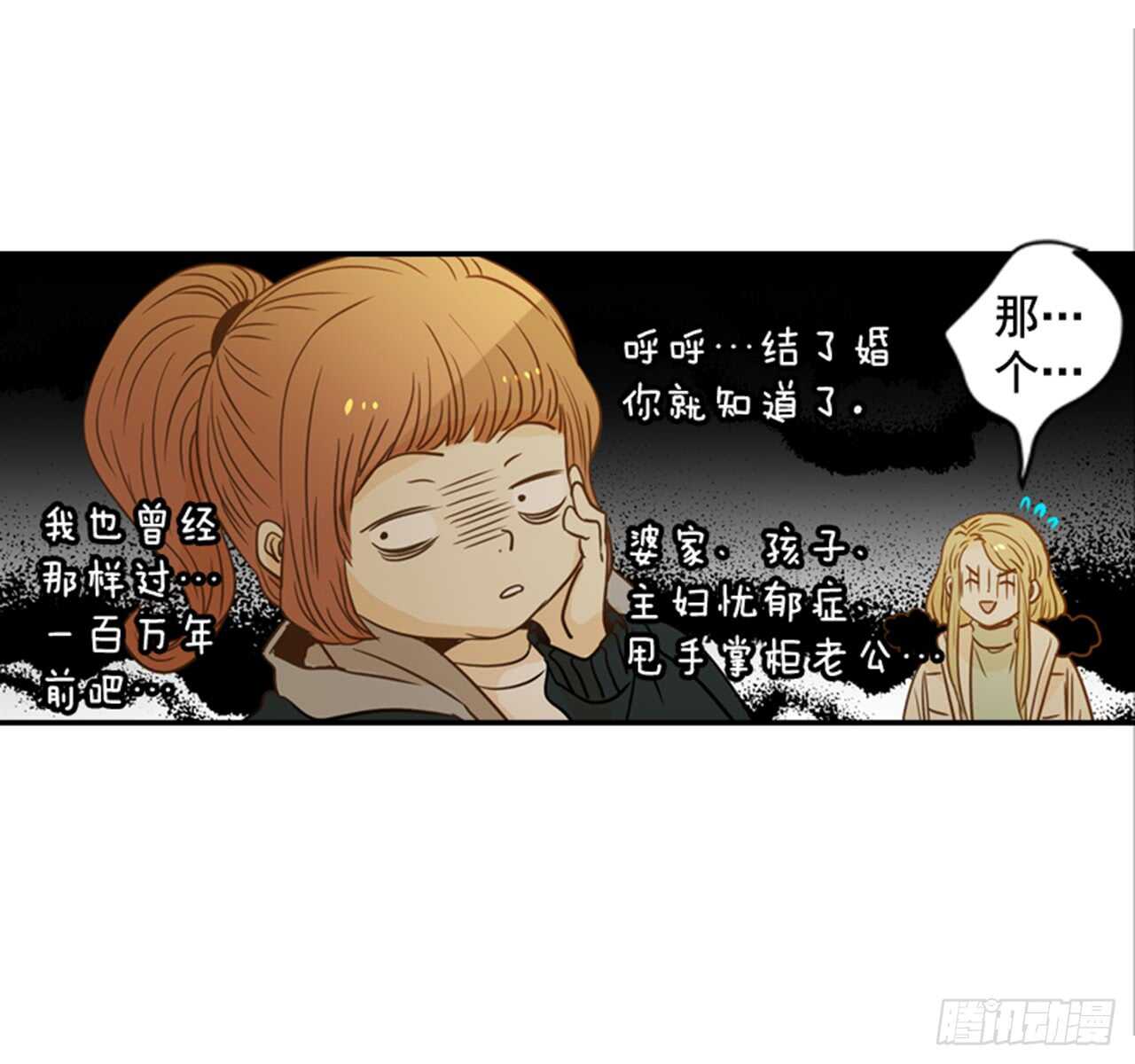 翟男的女人 - 64.偶遇同窗(1/2) - 8
