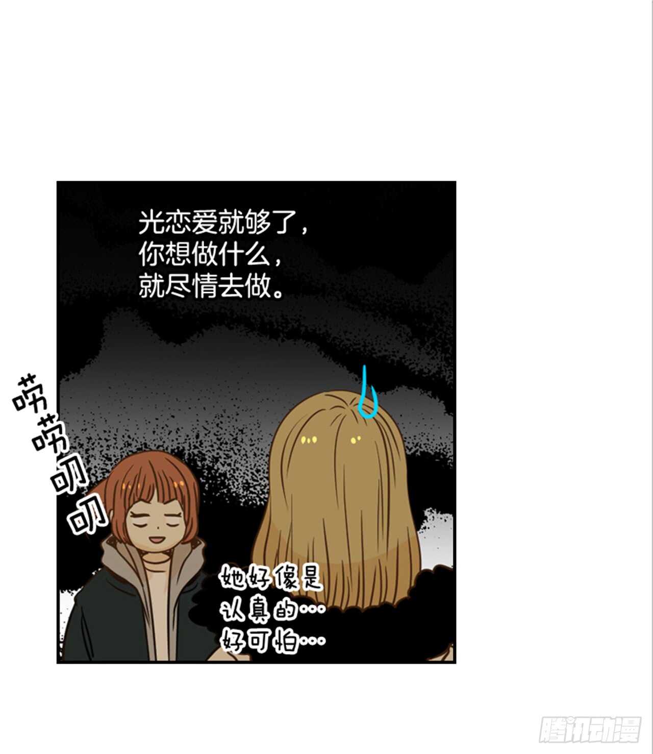 翟男的女人 - 64.偶遇同窗(1/2) - 1