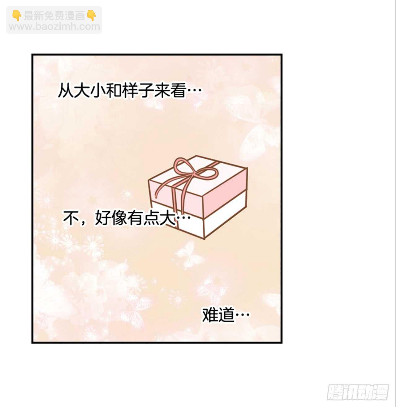 翟男的女人 - 64.偶遇同窗(1/2) - 5