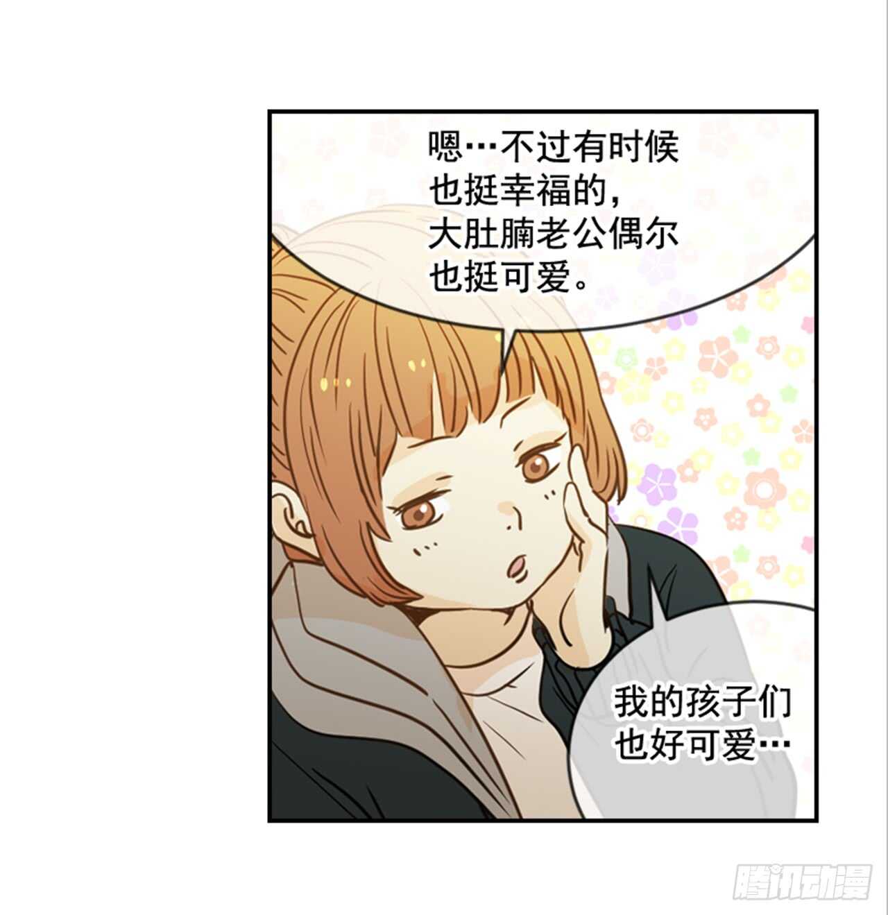 翟男的女人 - 64.偶遇同窗(1/2) - 2