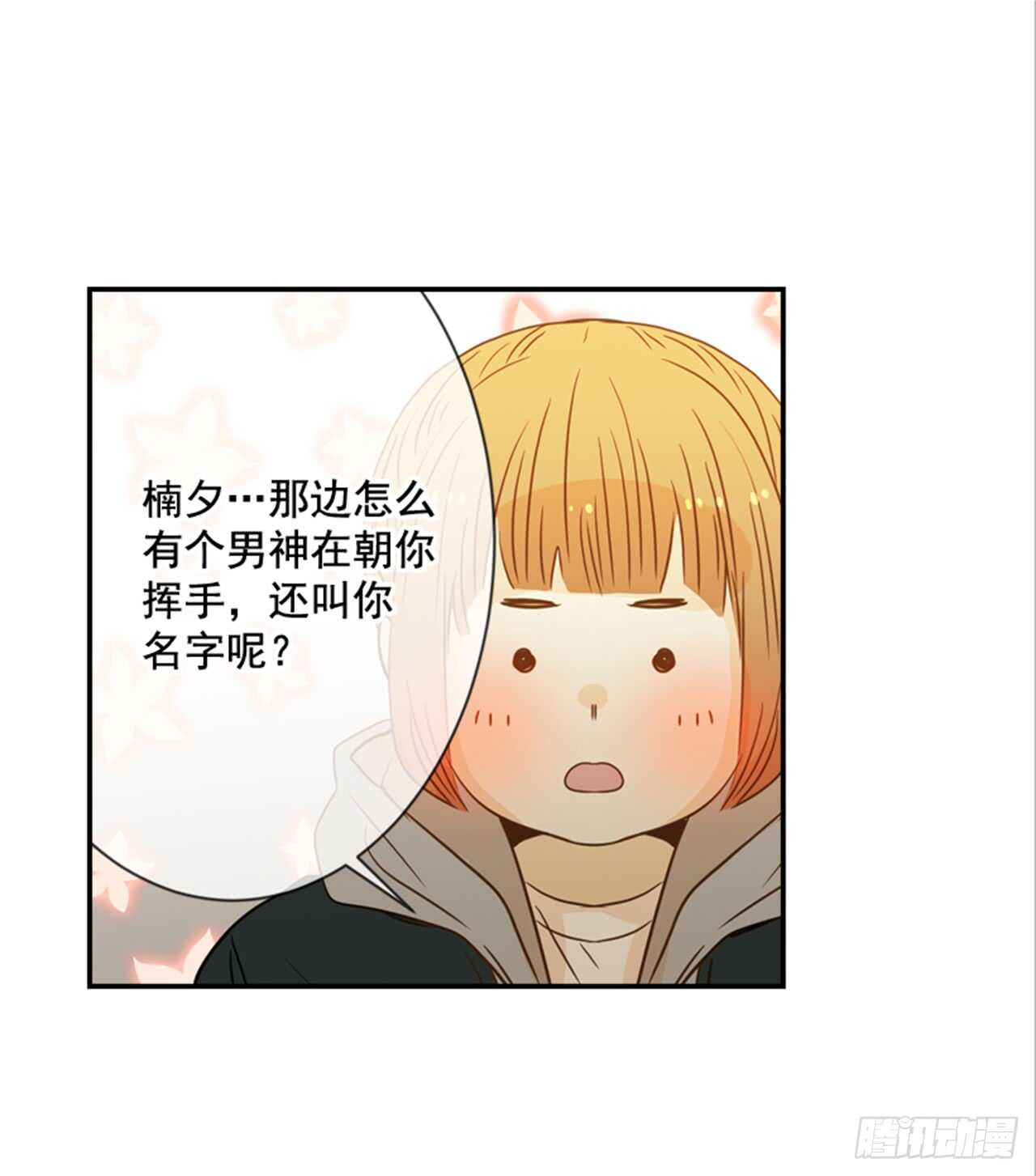 翟男的女人 - 64.偶遇同窗(2/2) - 3