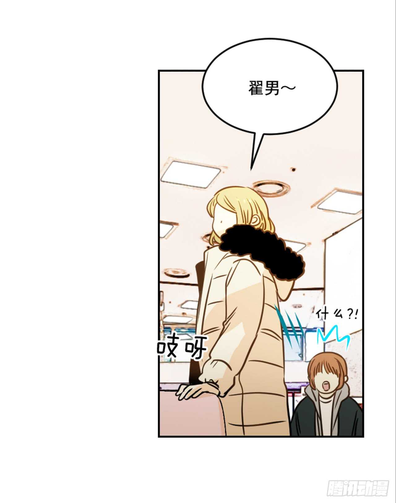 翟男的女人 - 64.偶遇同窗(2/2) - 1