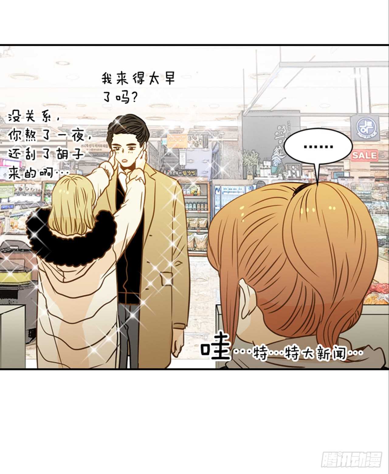 翟男的女人 - 64.偶遇同窗(2/2) - 2