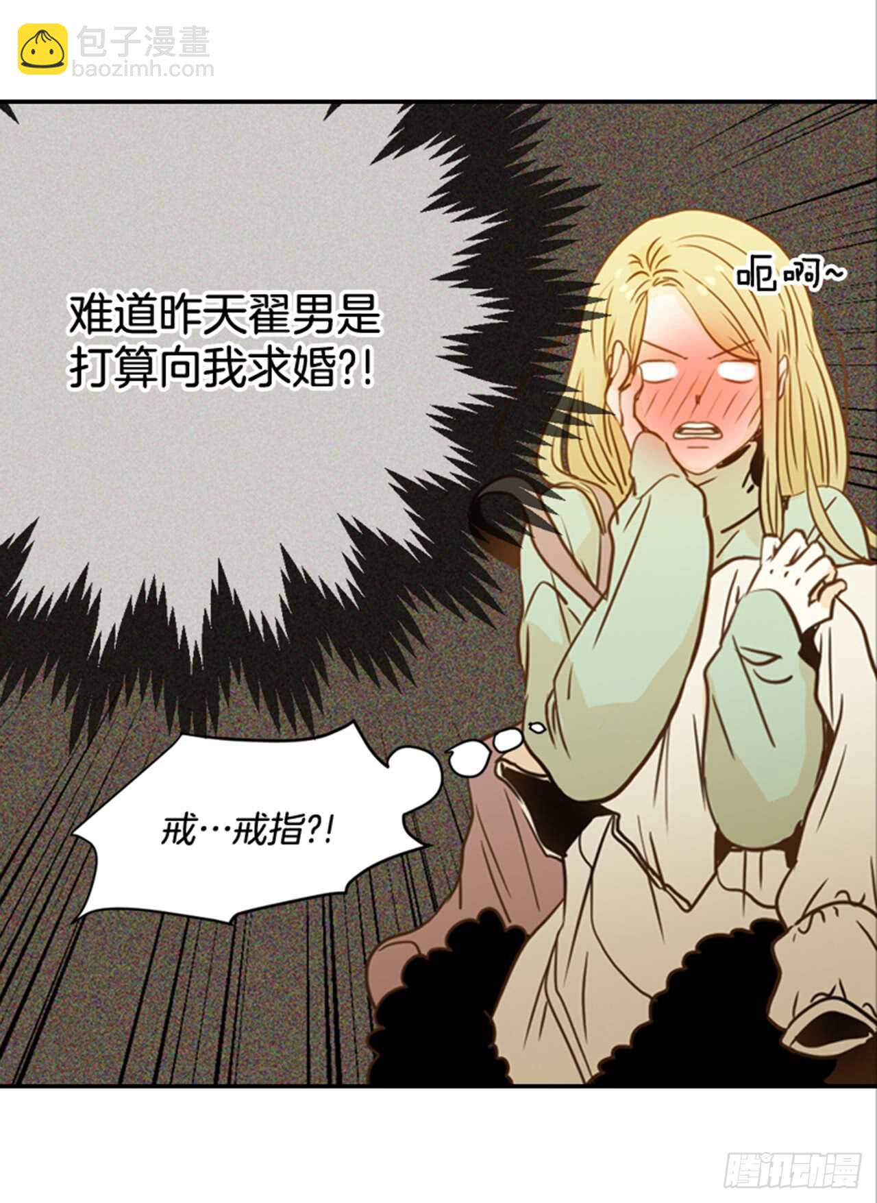 翟男的女人 - 64.偶遇同窗(1/2) - 6